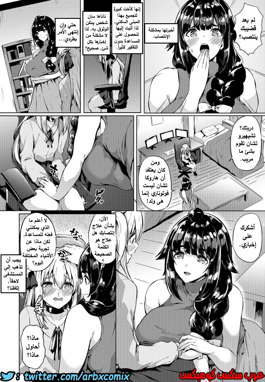 657 الفتى البنوتي في سكن الفوتوناري الجزء 4