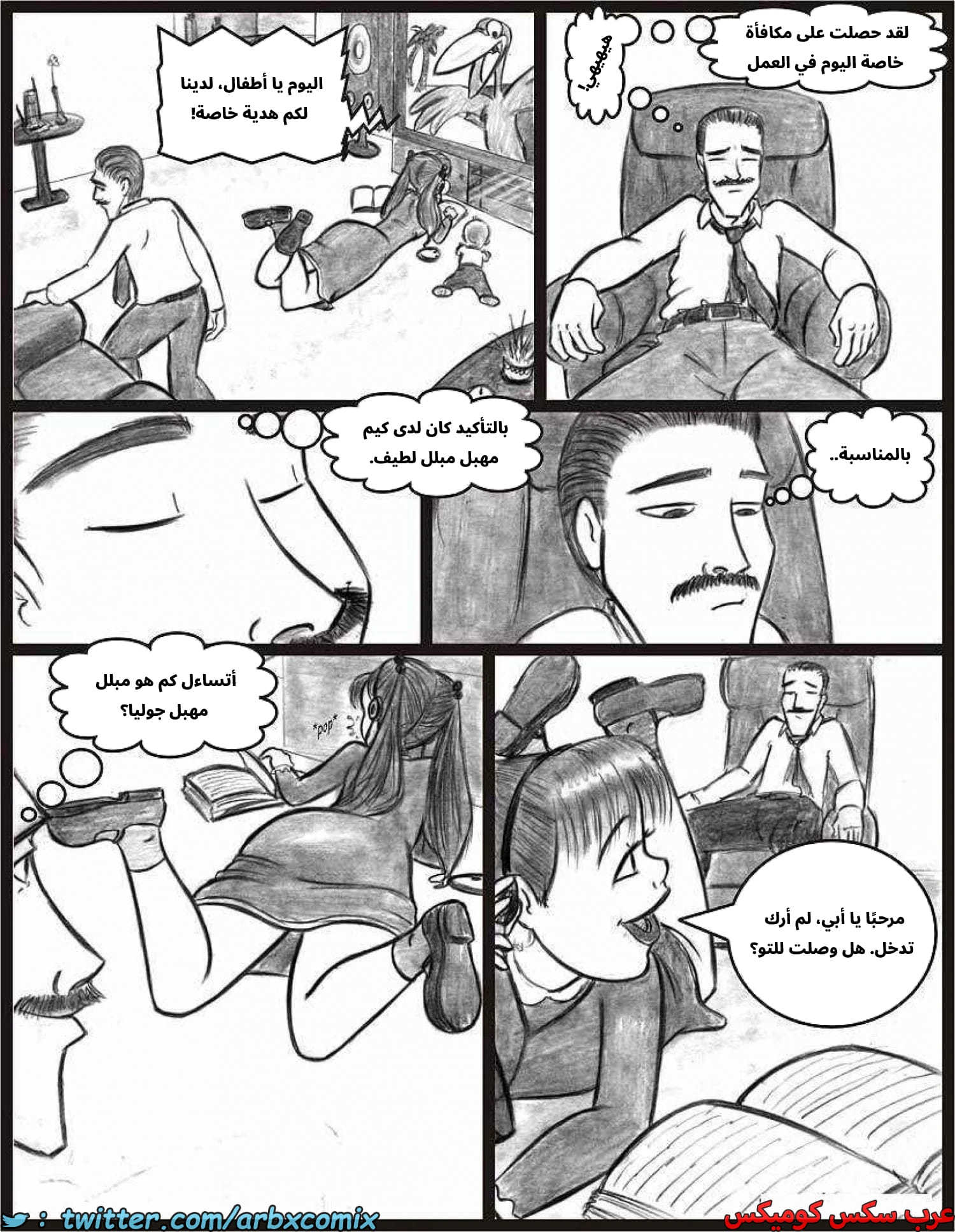 2582 أي بابي الجزء 04