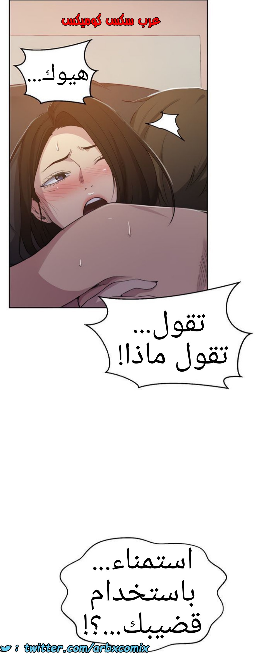 1379 صف سري الجزء 110