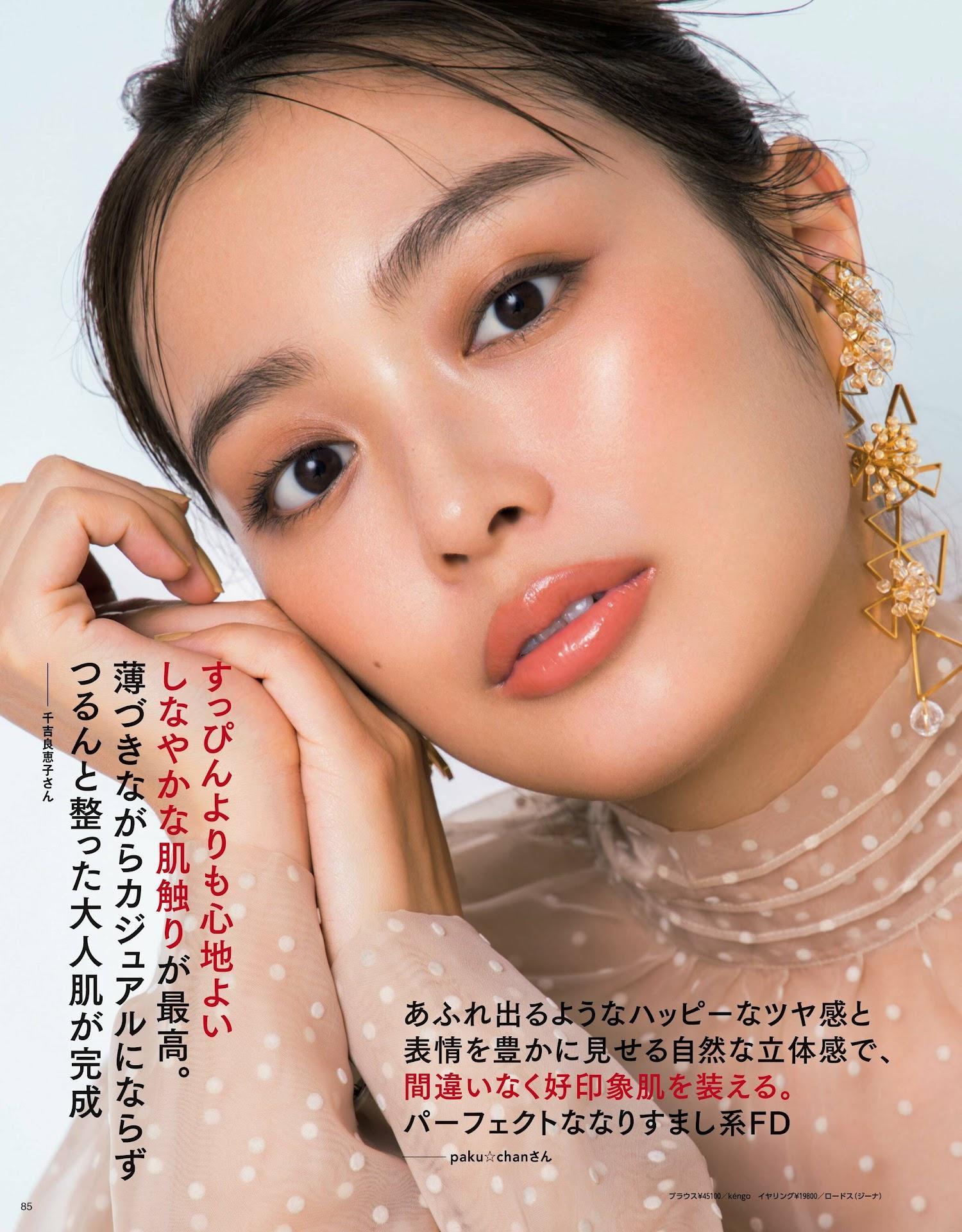 Rio Uchida 内田理央, aR (アール) Magazine 2023.04(3)