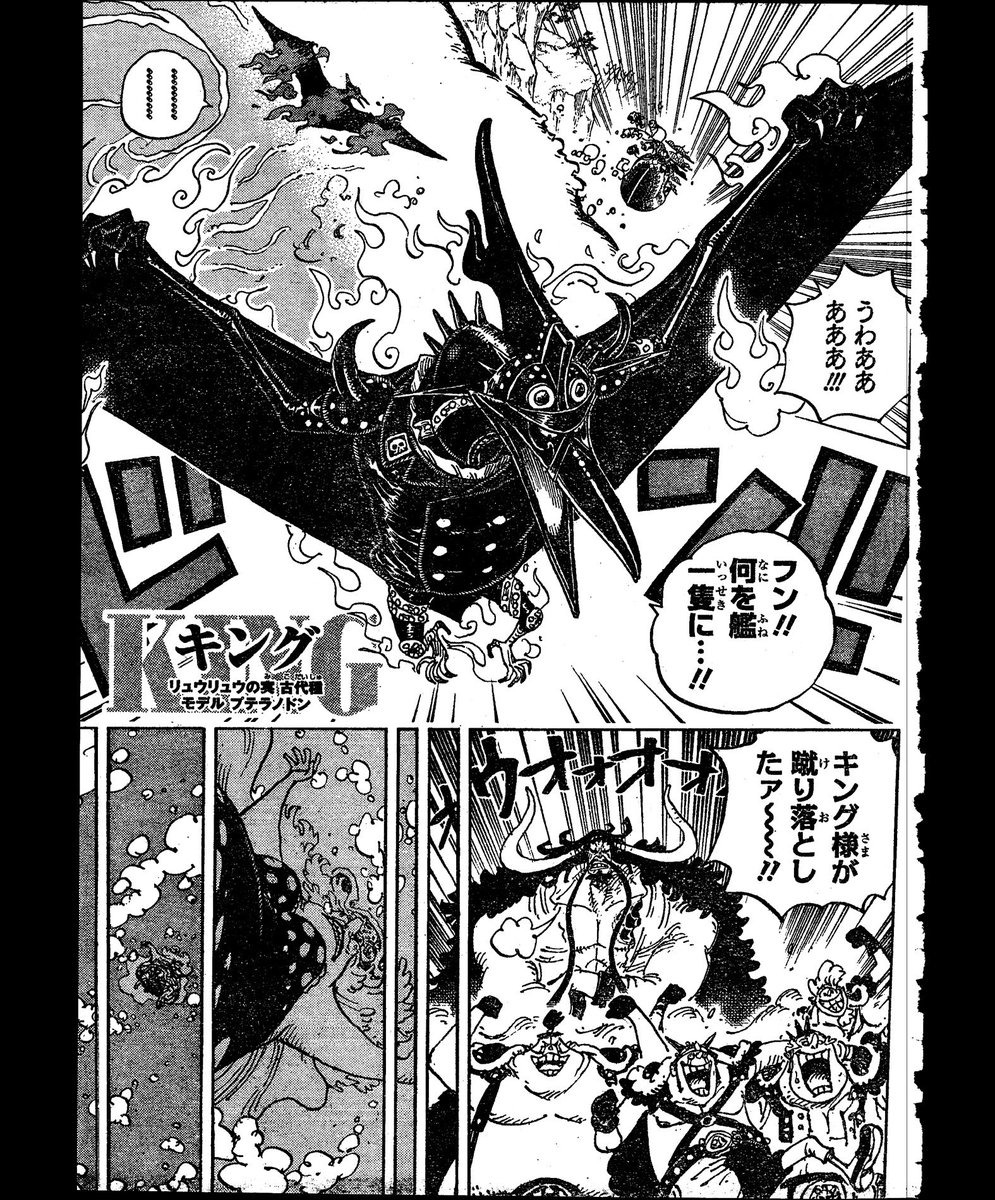 One Piece 930 Pagina 3 Naruto Uchiha