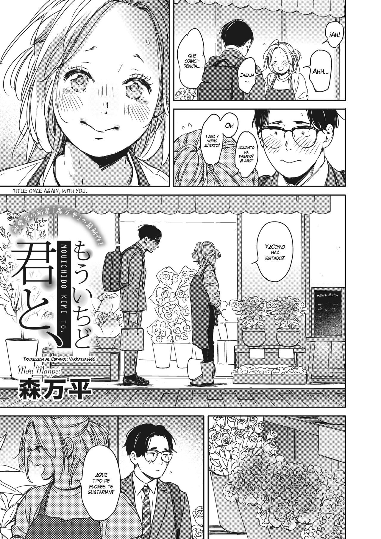 [Mori Manpei] Mou Ichido Kimi to,  Once again, with you. (COMIC HOTMILK 2022-05) [Spanish] [VarKatzas666] [Digital]