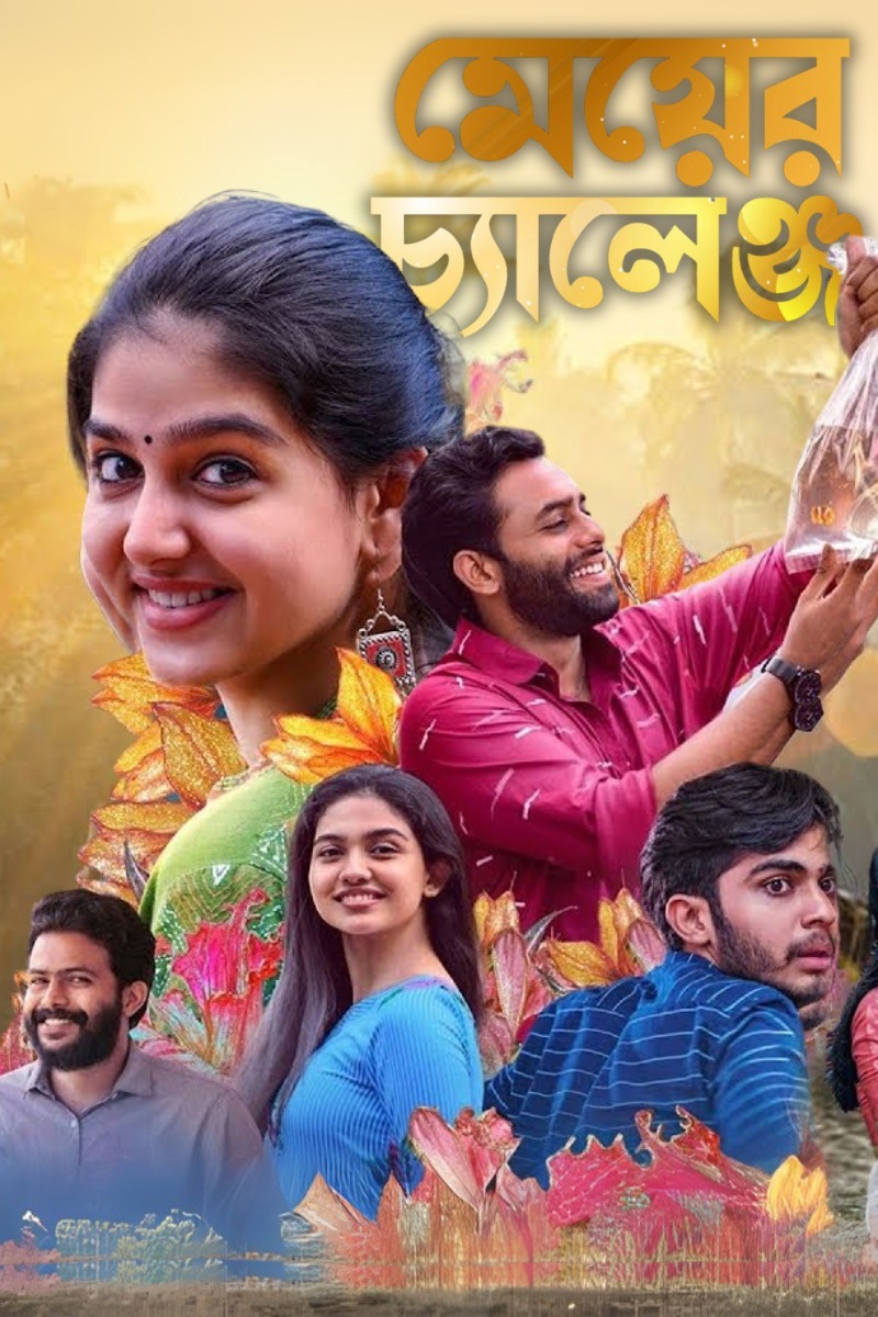 Meyer Challenge 2025 Bengali Dubbed Movie ORG 720p WEB-DL 1Click Download
