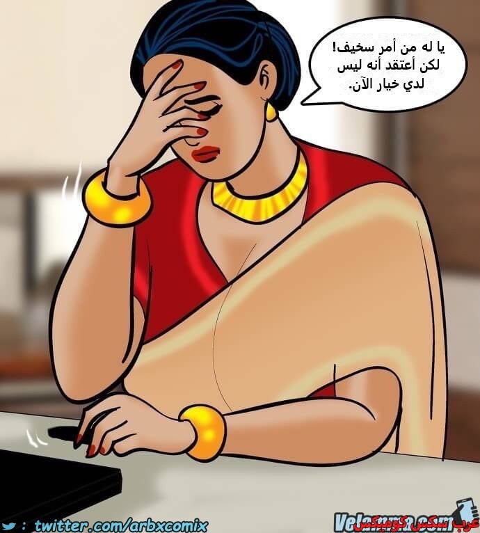 2386 فيلاما الجزء 69