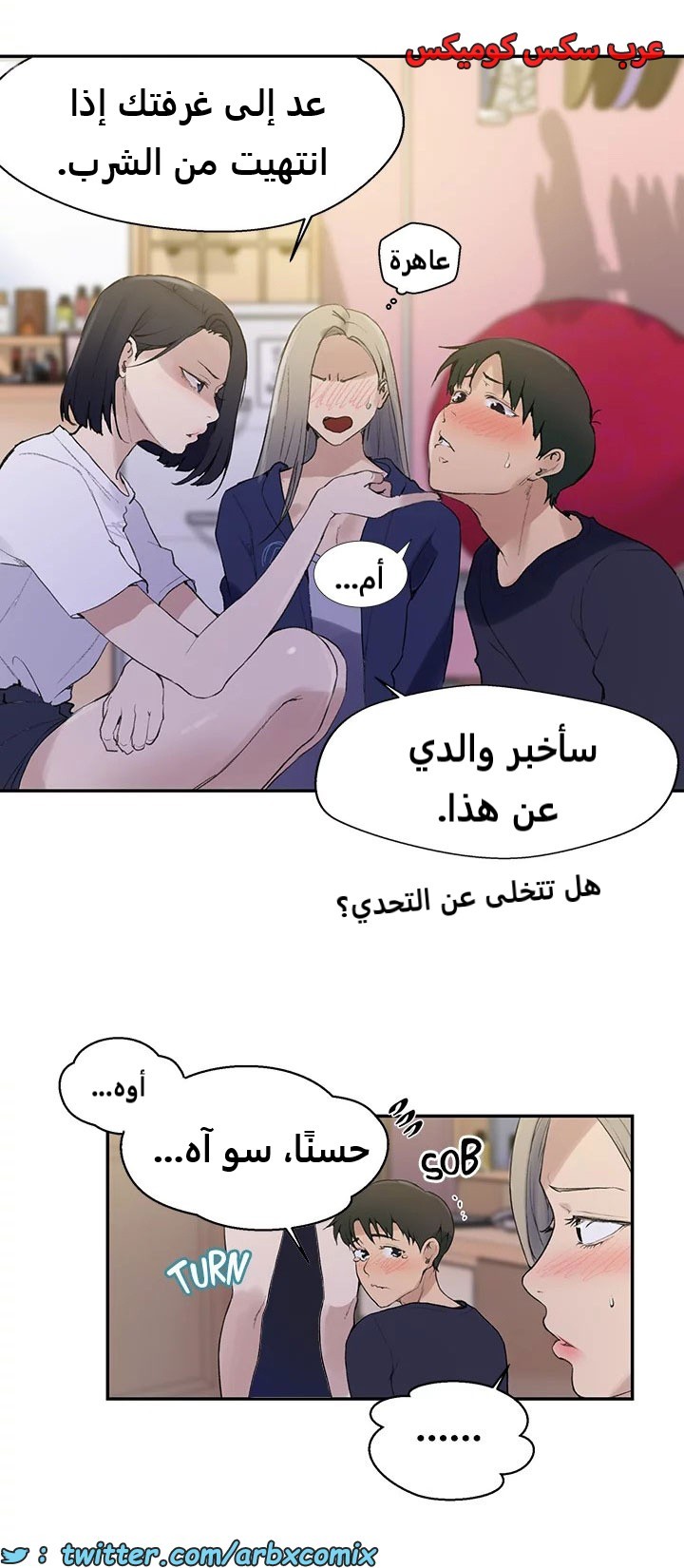 1818 صف سري الجزء 133