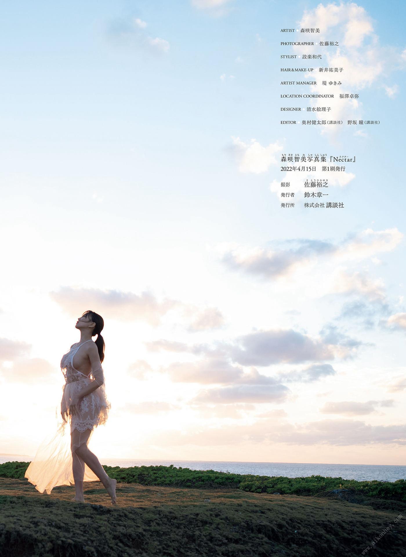 Tomomi Morisaki 森咲智美, 写真集 「Ｎｅｃｔａｒ」 Set.03(1)