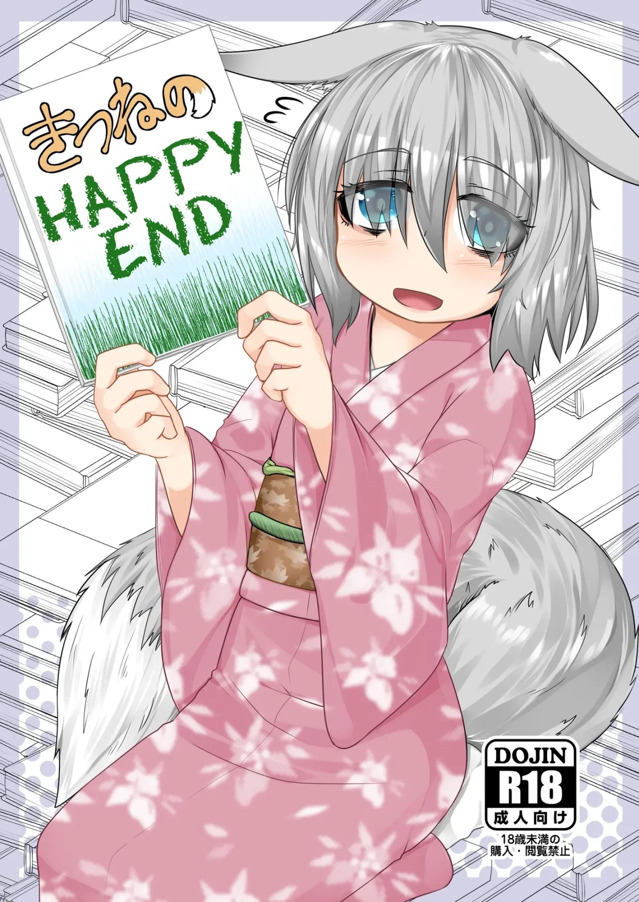 Kitsune No Happy End - 0