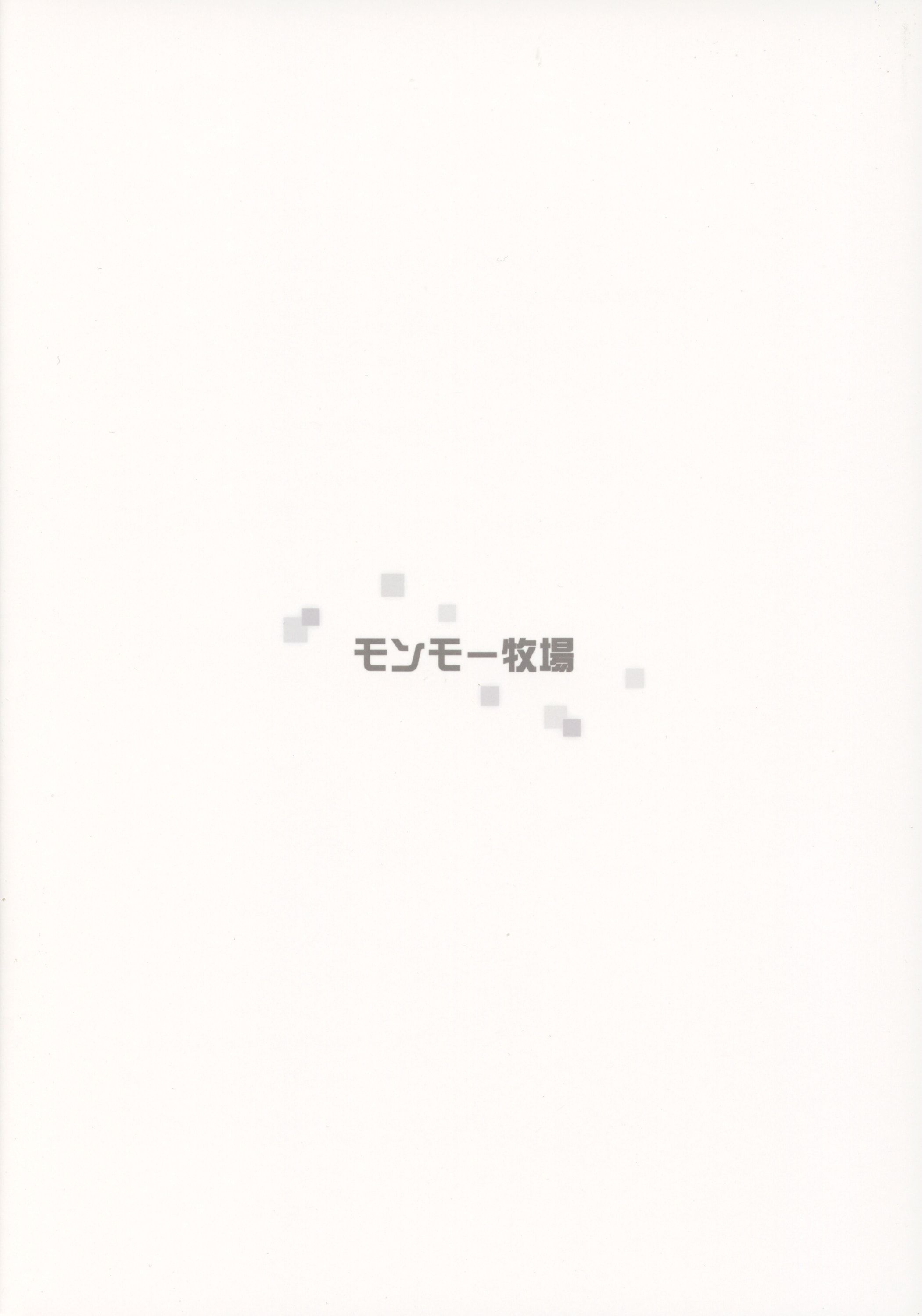 Kimi no Egao ga Boku no Hoshi 2 (NieR Automata) - 25