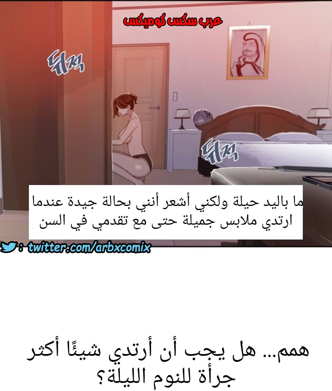 899 صف سري الجزء 38