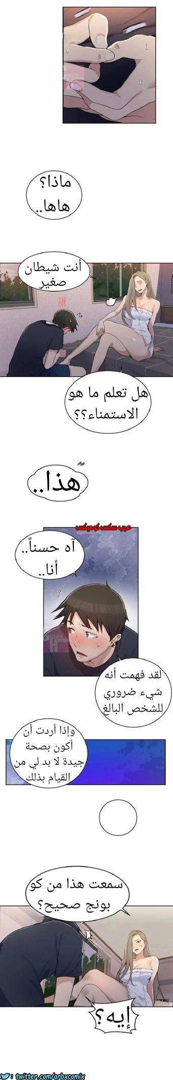 869 صف سري الجزء 8