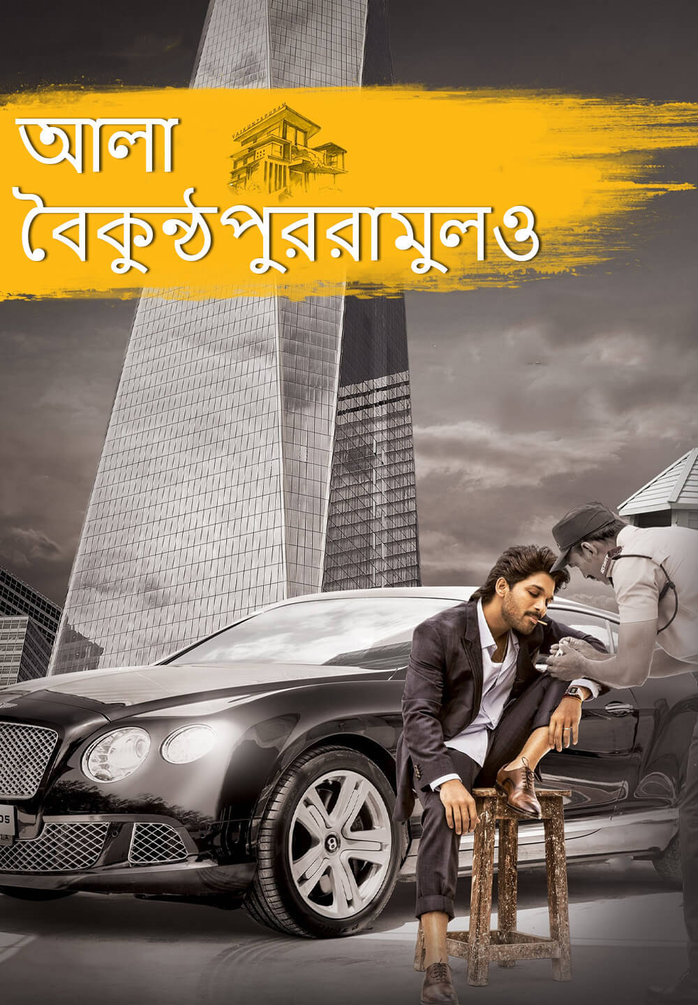 Ala Vaikunthapurramuloo 2024 Bengali Dubbed Movie 720p WEBRip 1Click Download