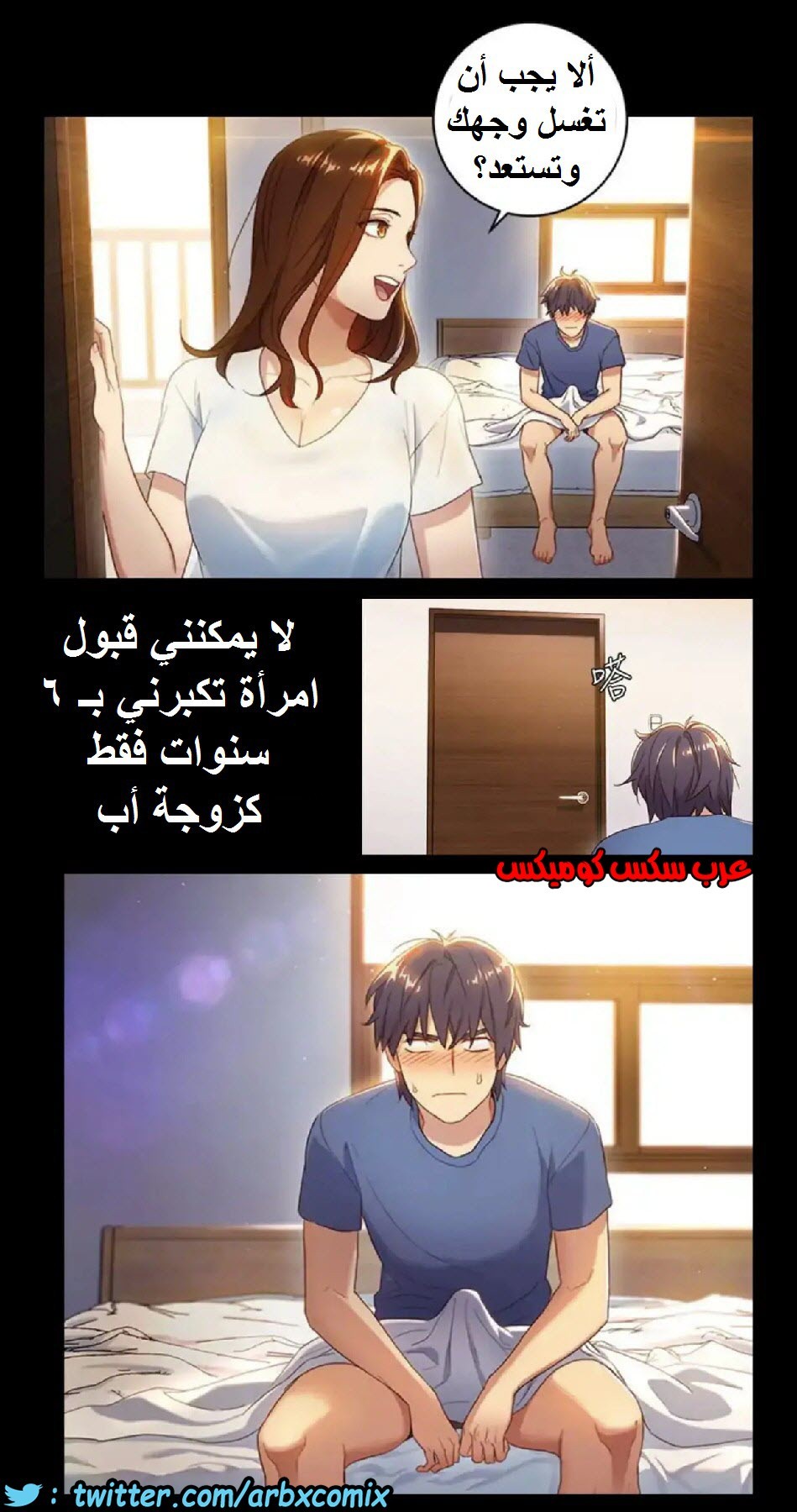 830 أصدقاء زوجة أبي الجزء 1