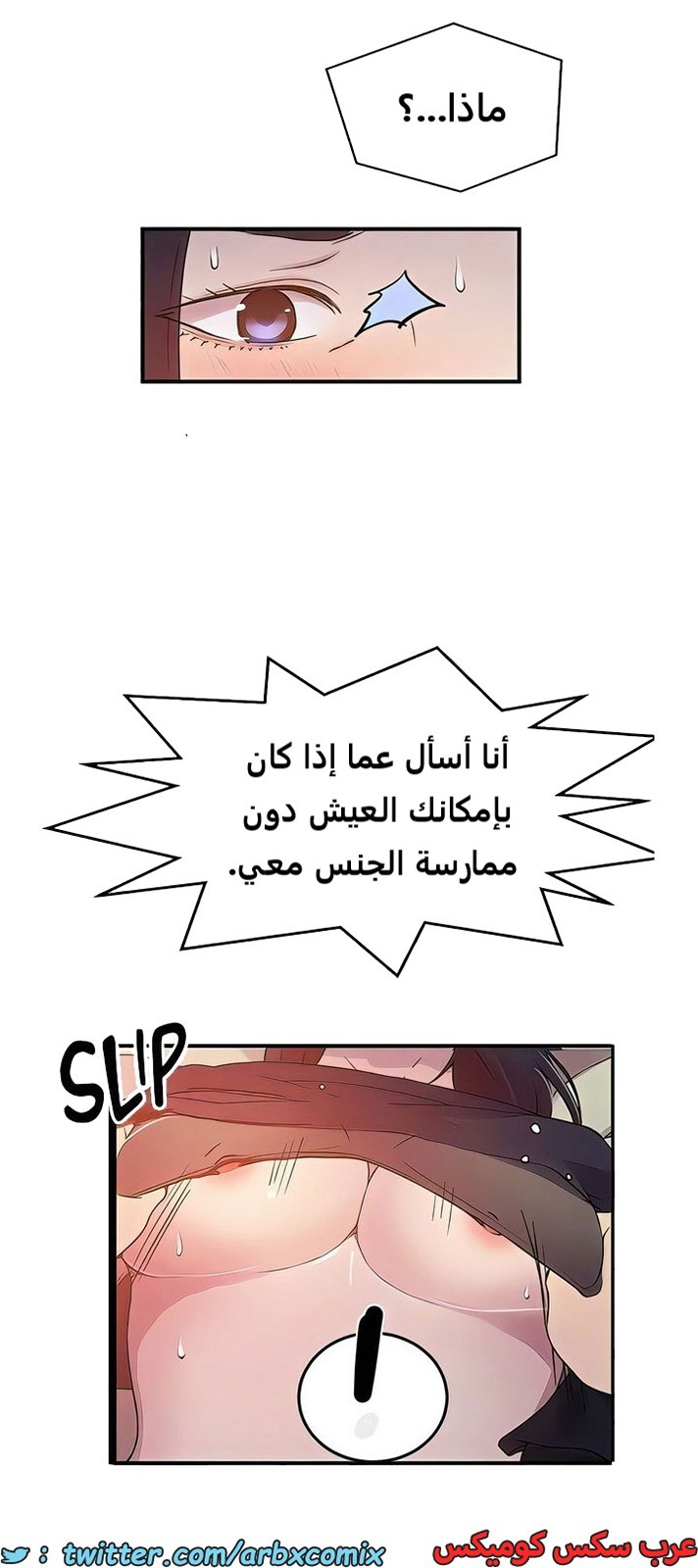 1986 صف سري الجزء 186