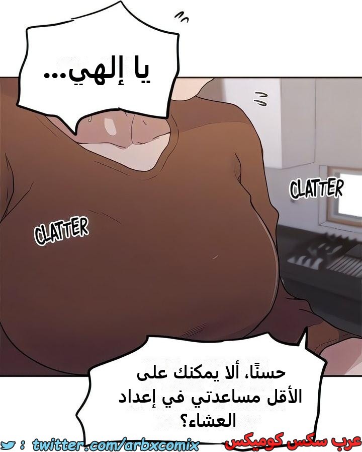 2337 صف سري الجزء 228