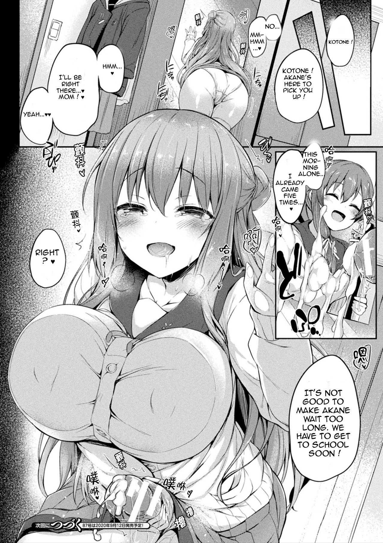 [Tirotata] Kawari Kawatte  Changing Skins 1 - 6 [English]