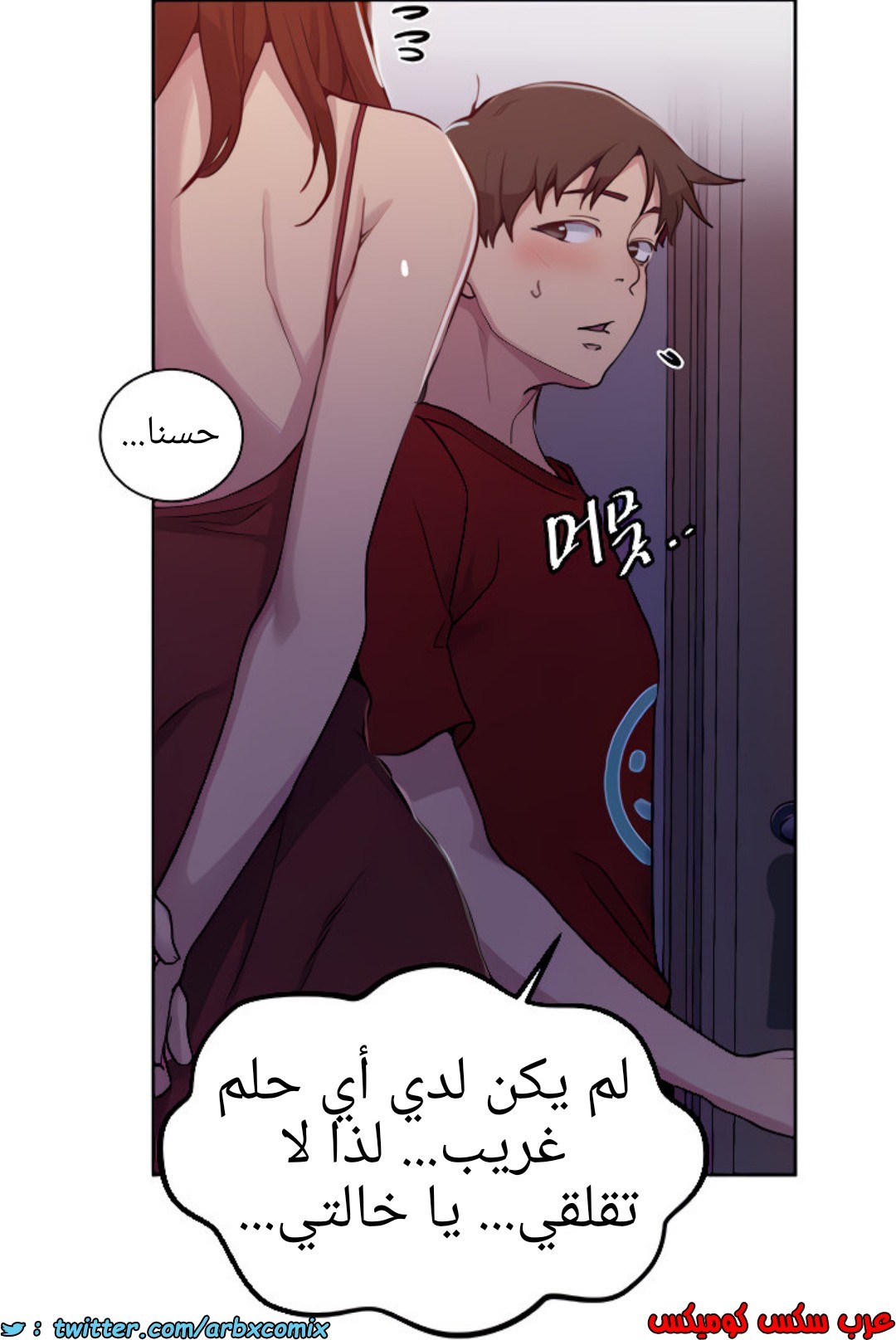 1363 صف سري الجزء 102