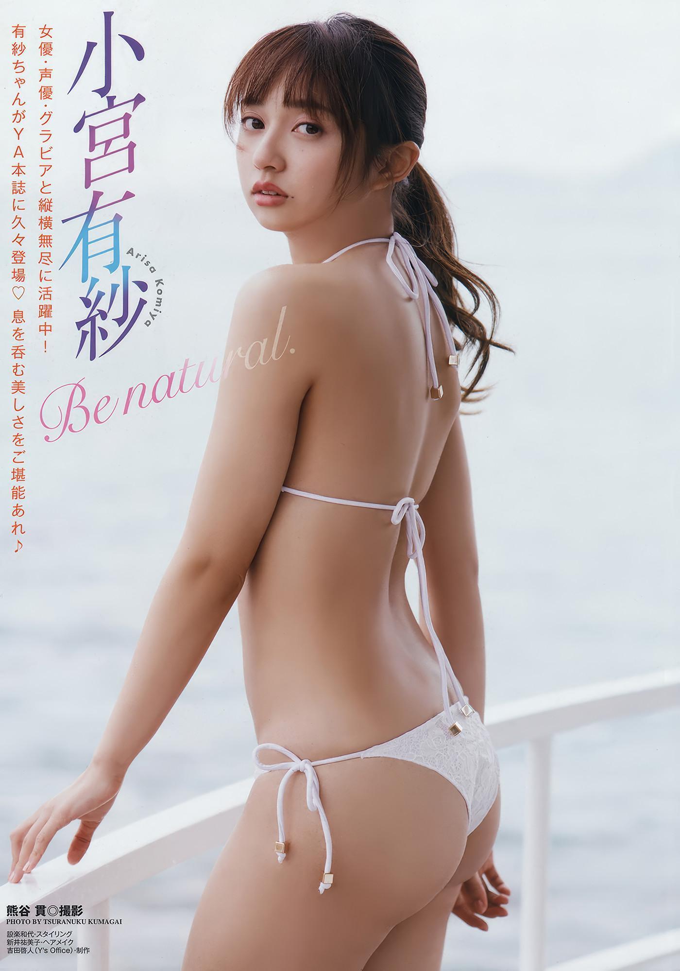 小宮有紗・加藤玲奈, Young Animal 2018 No.07 (ヤングアニマル 2018年7号)(2)