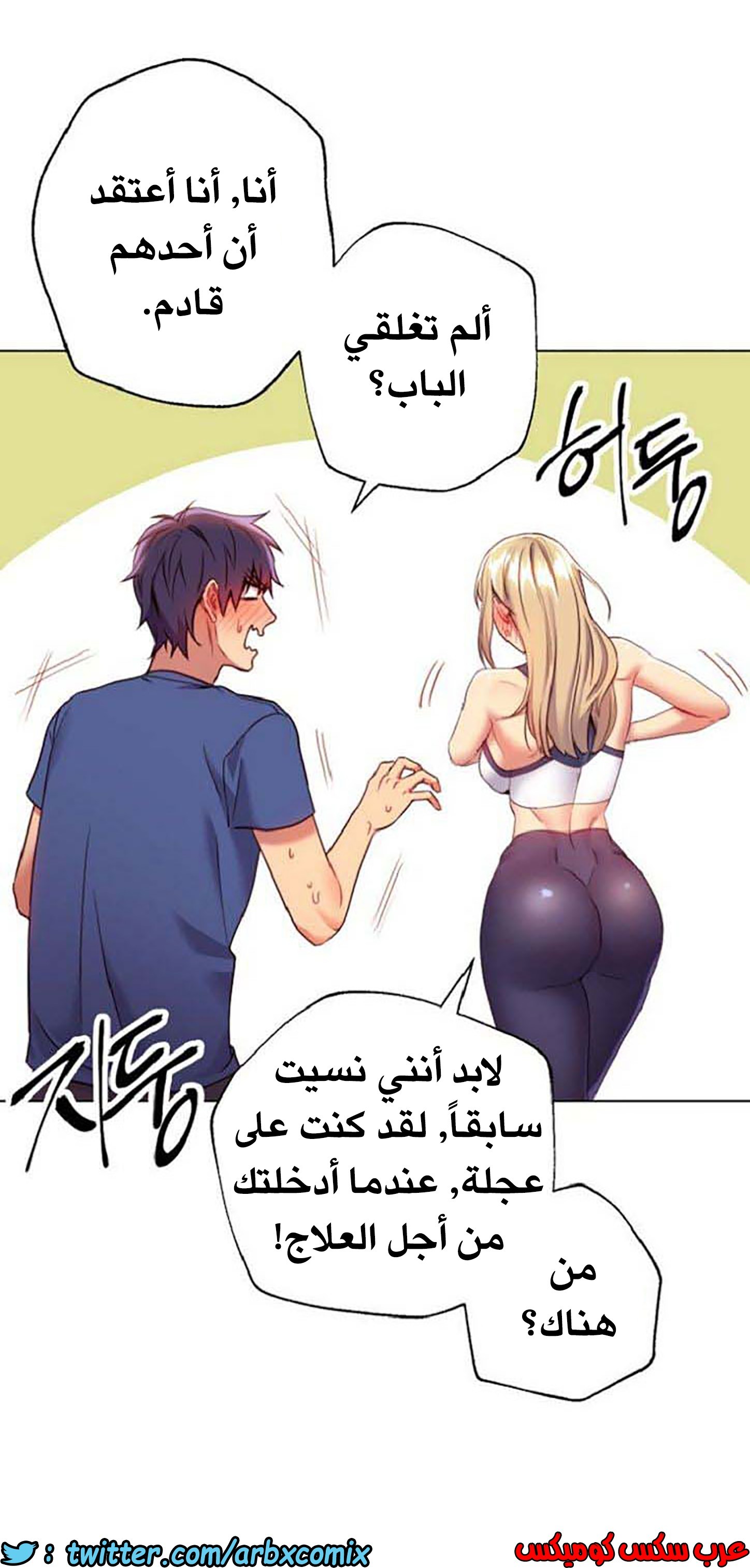 845 أصدقاء زوجة أبي الجزء 16