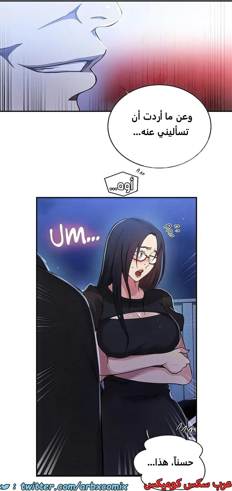 2276 صف سري الجزء 197