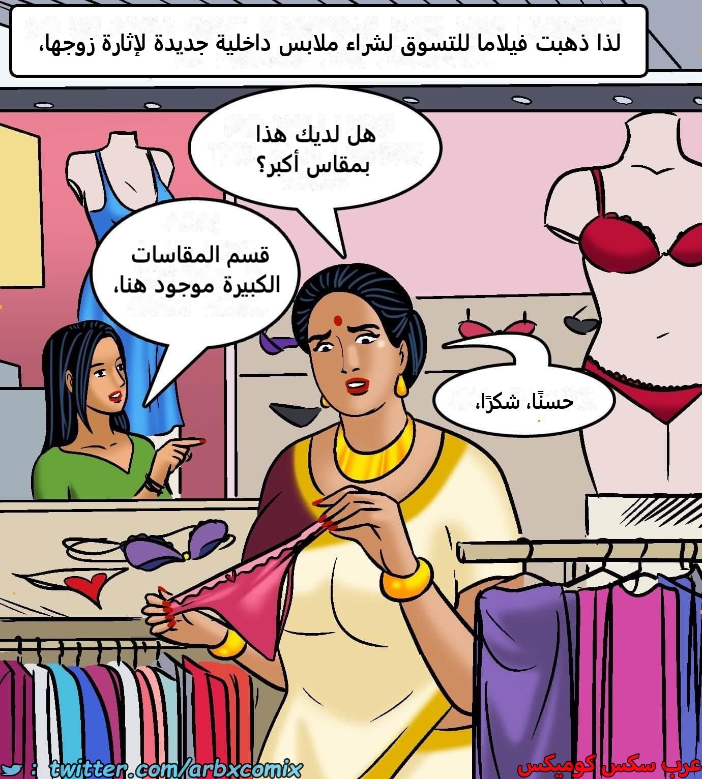 2423 فيلاما الجزء 105