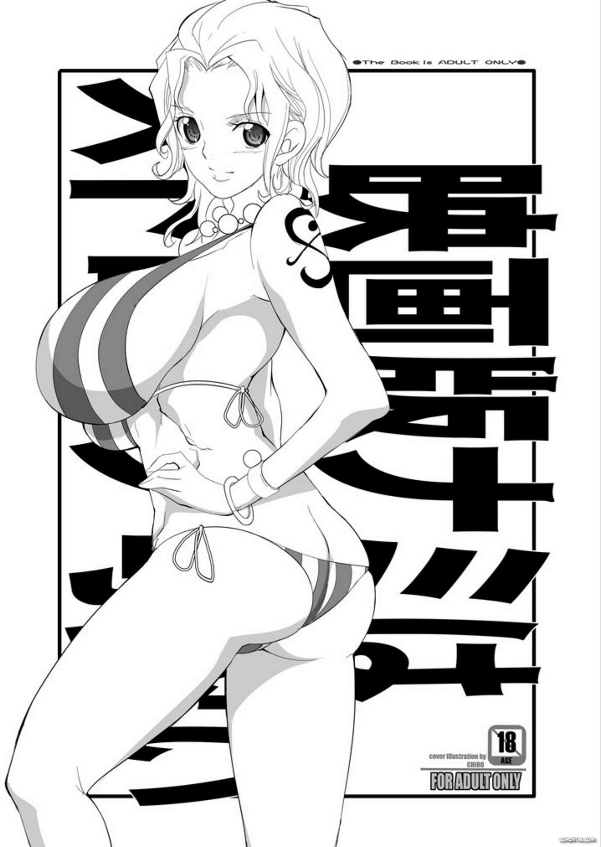 Eigaban Nami wa Strong Kawaii (One Piece)