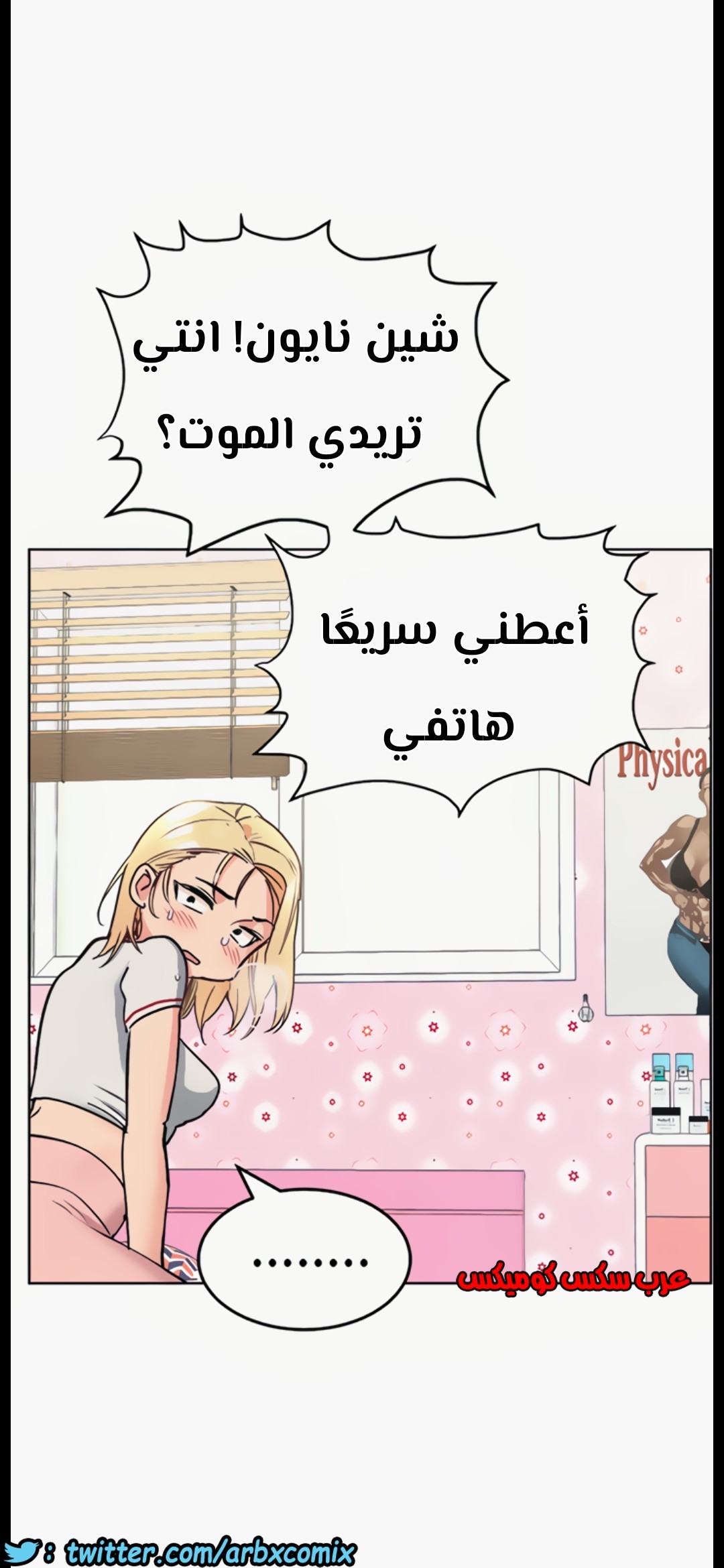 805 ابقي الامر سراً عن والدتك الجزء 10