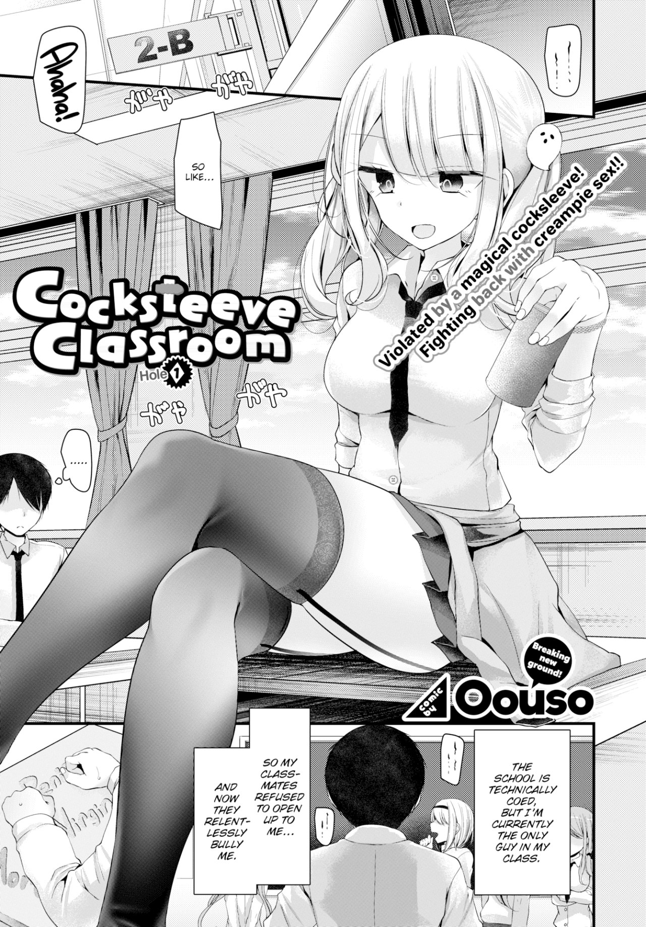 Cocksleeve Classroom - Hole 1 - 0