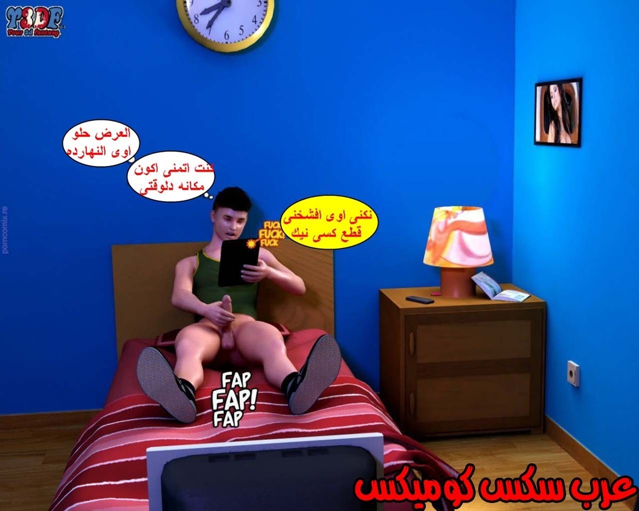 23 القبض على الإبن المتجسس الجزء 3