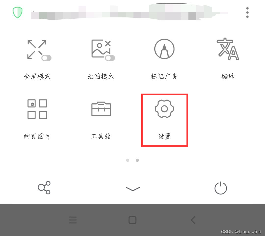 alook浏览器 设置