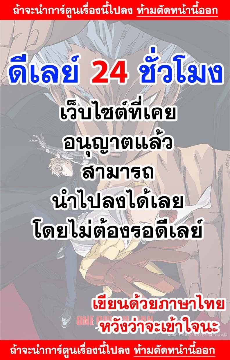 One Punch Man ตอนที่ 112 One Punch Man ตอนที่ 112
