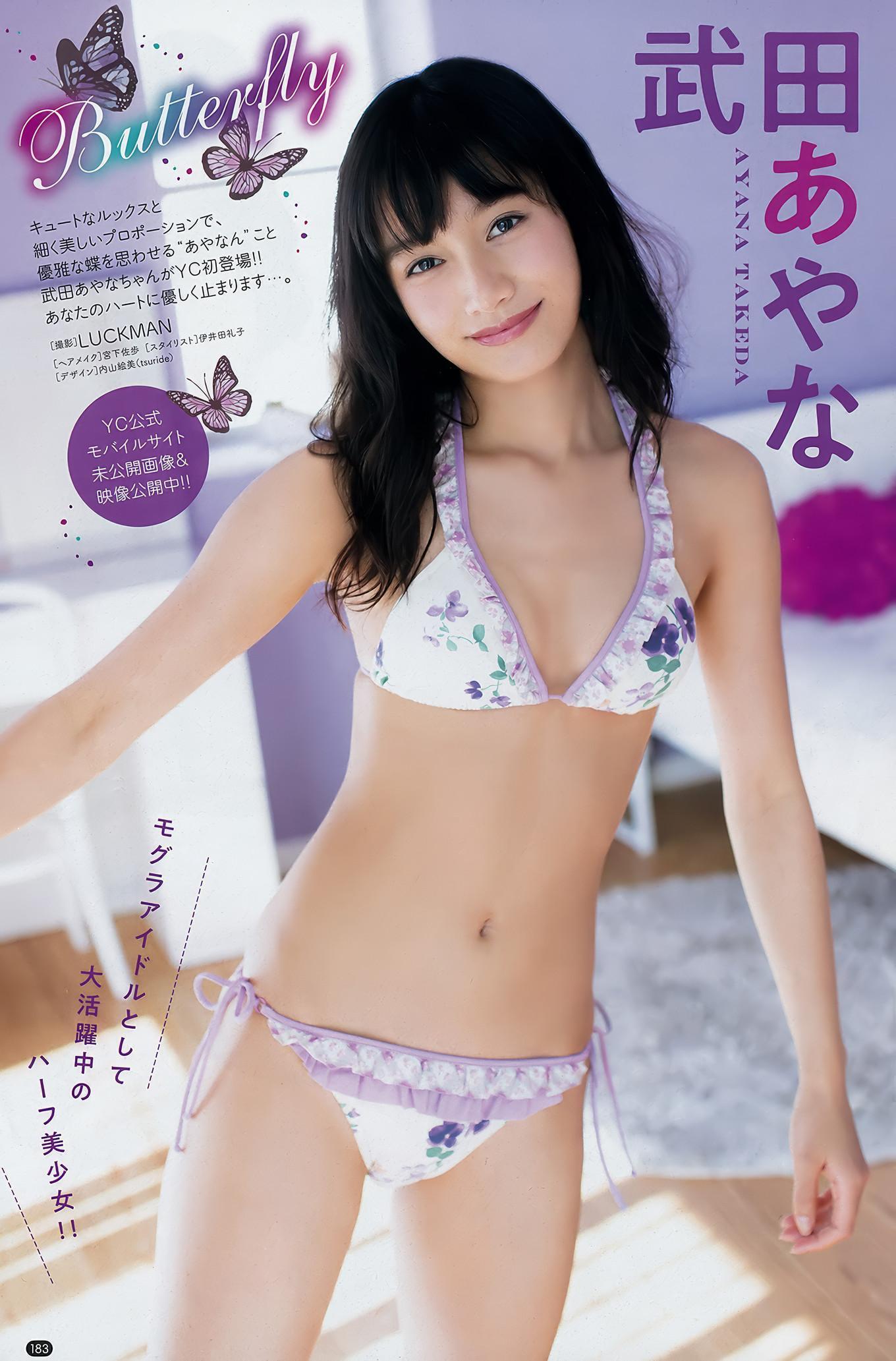 Reona Matsushita 松下玲緒菜, Young Champion 2018 No.09 (ヤングチャンピオン 2018年9号)(12)