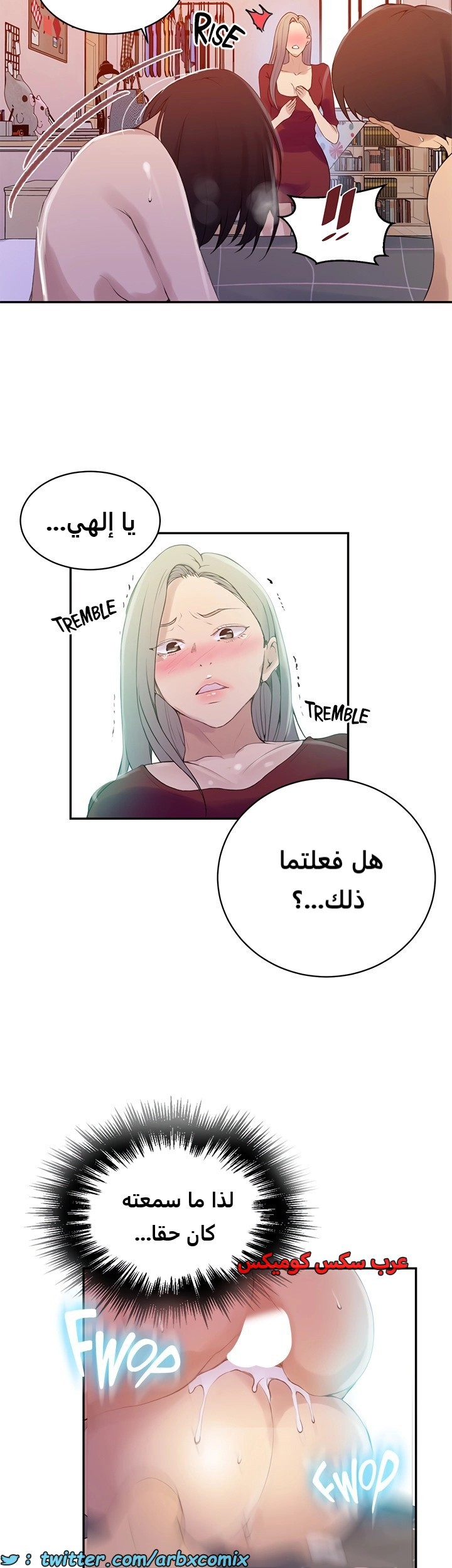 1828 صف سري الجزء 138