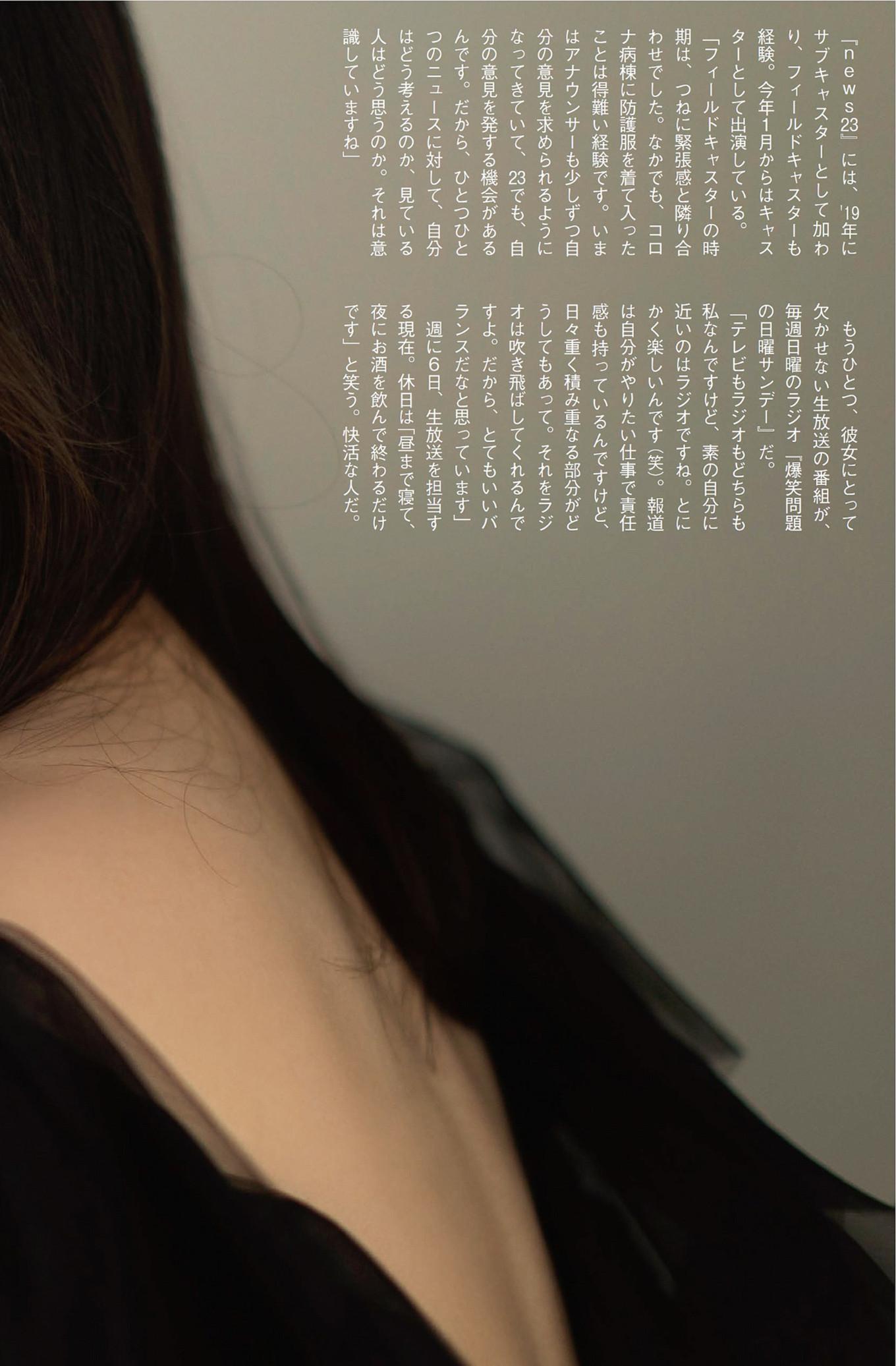 Erika Yamamoto 山本恵里伽, FLASH 2023.04.04 (フラッシュ 2023年4月4日号)(8)