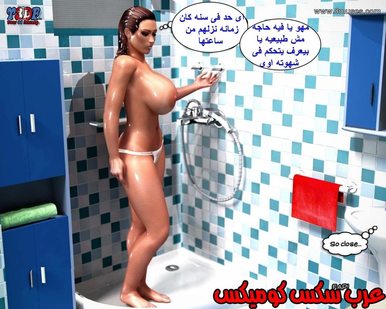 21 القبض على الإبن المتجسس الجزء 1