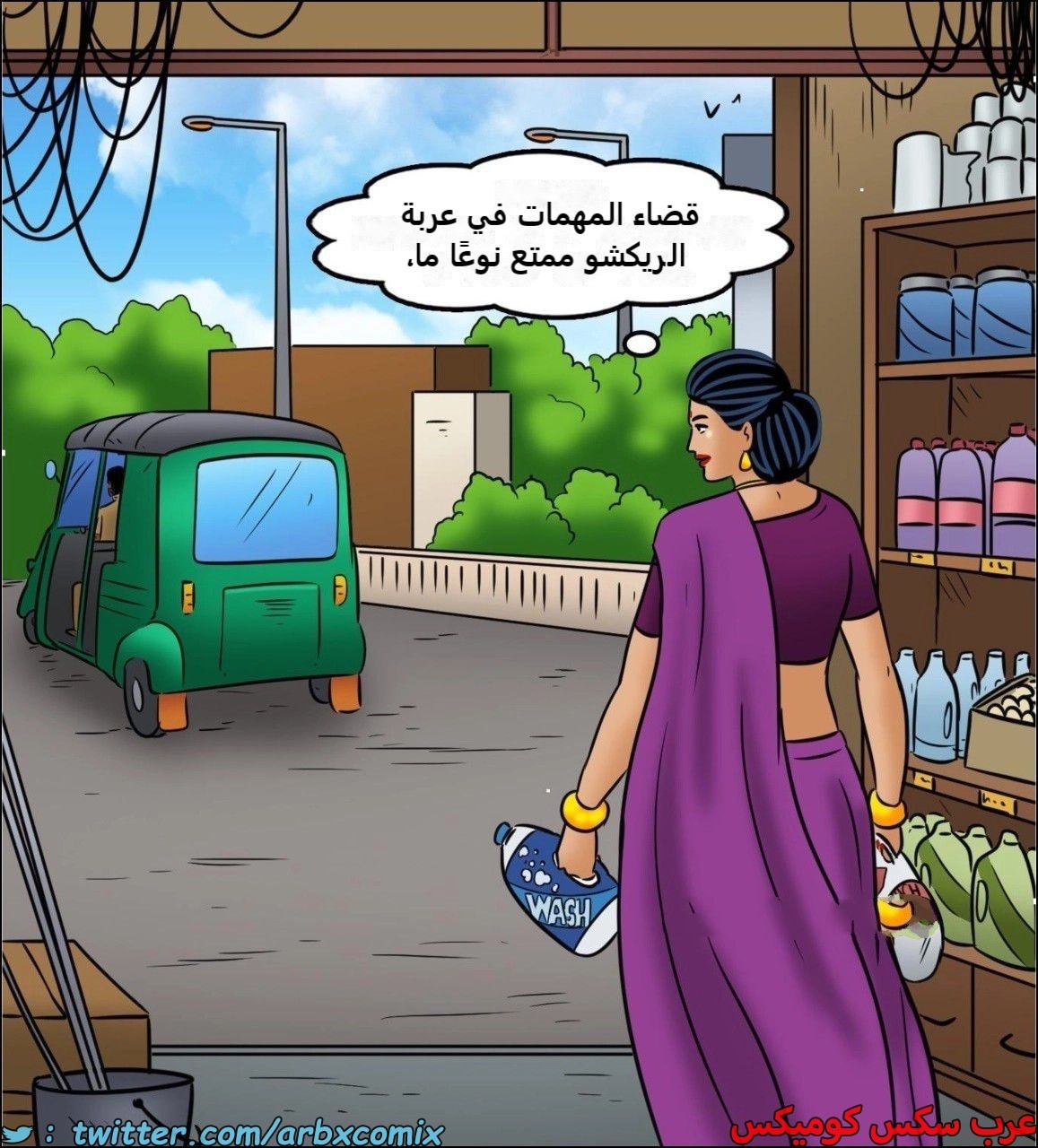 2444 فيلاما الجزء 126