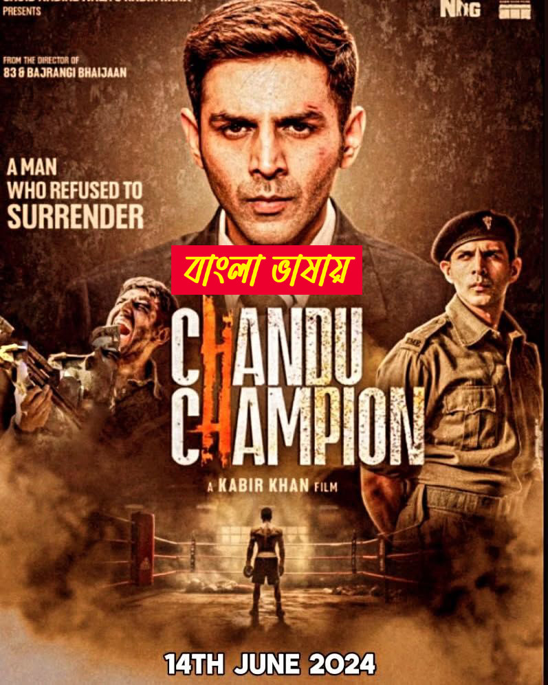 Chandu Champion 2025 Bengali Dubbed Movie 720p UNCUT WEB-DL 1Click Download