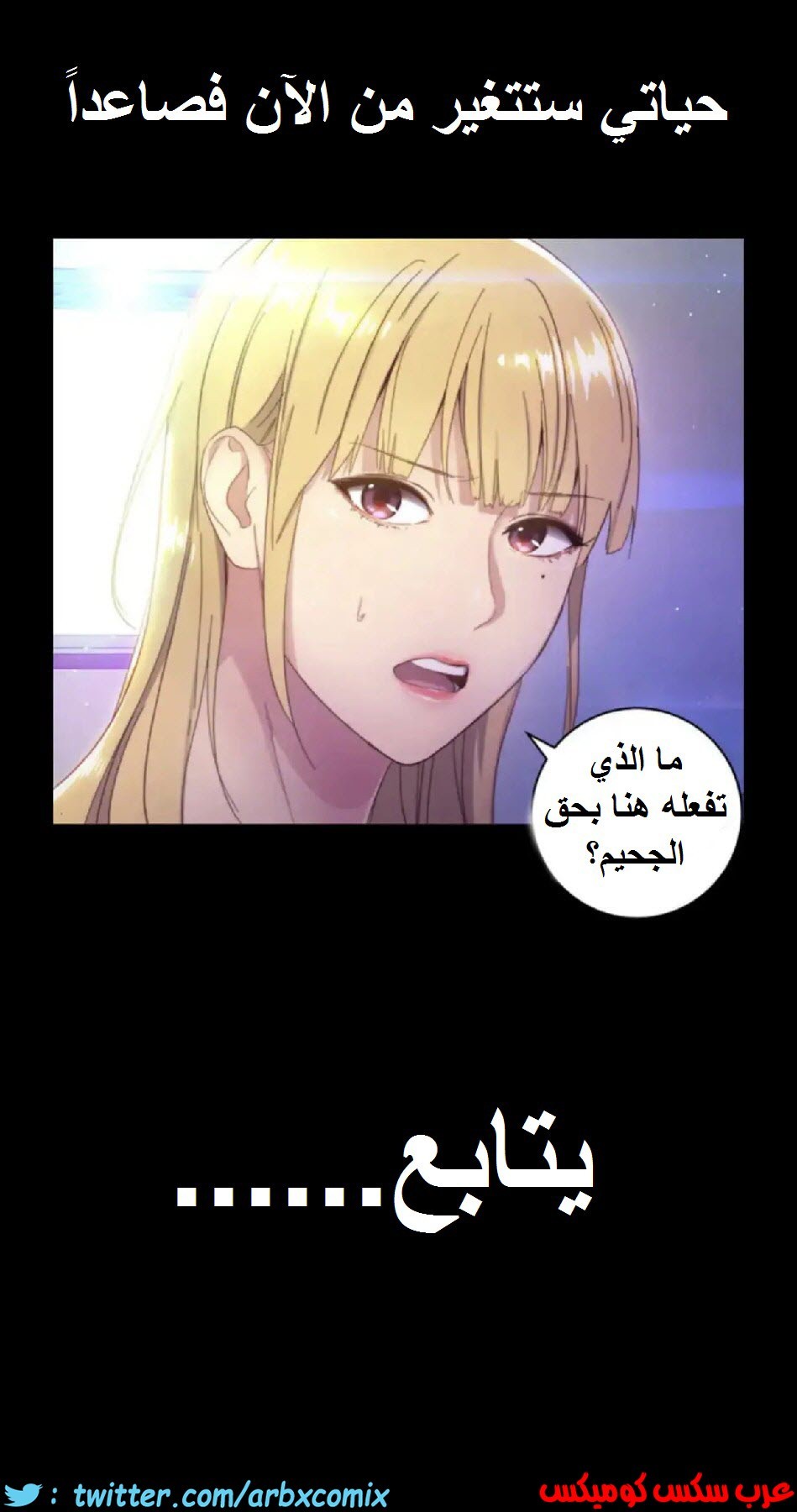 830 أصدقاء زوجة أبي الجزء 1