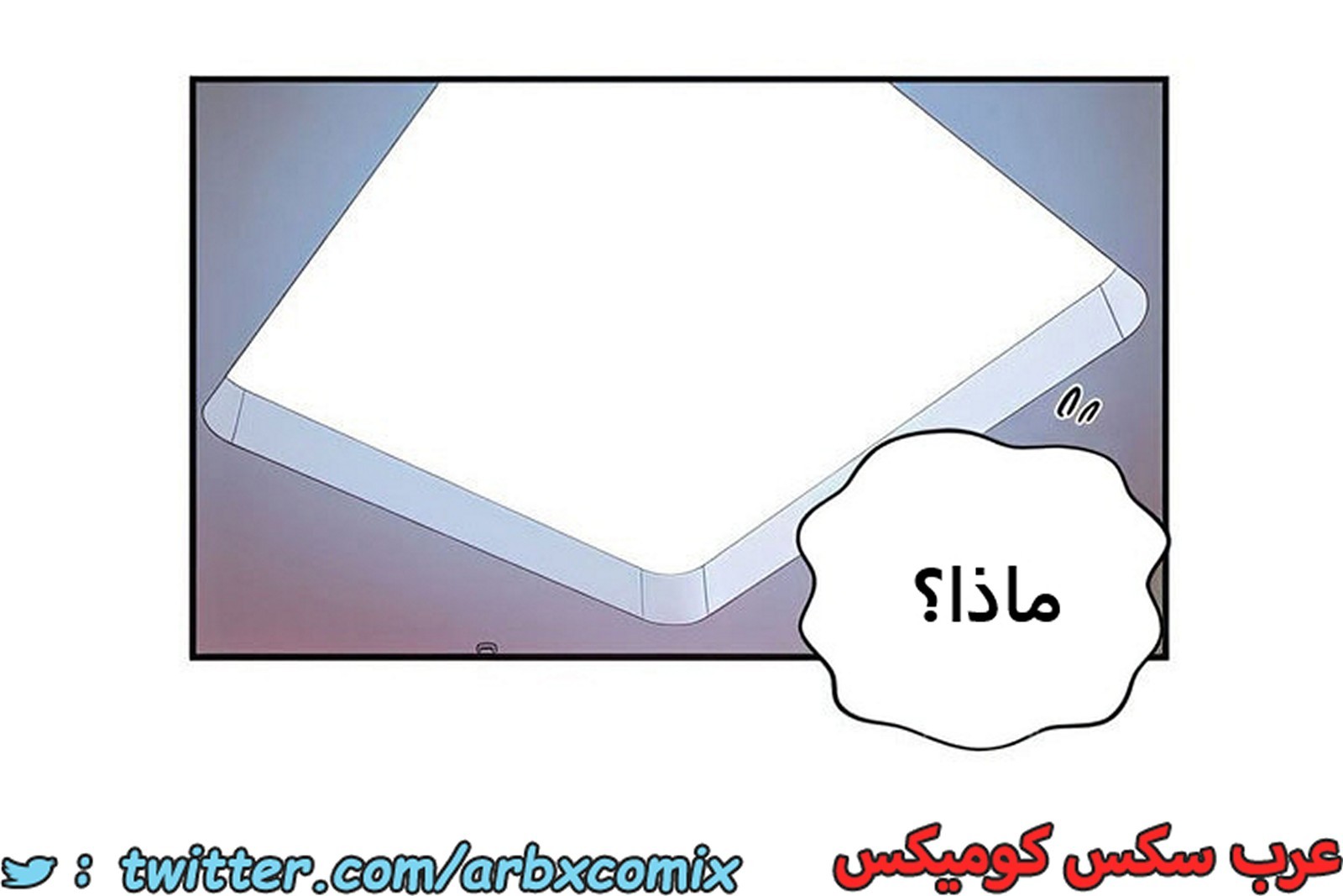 2101 صف سري الجزء 190