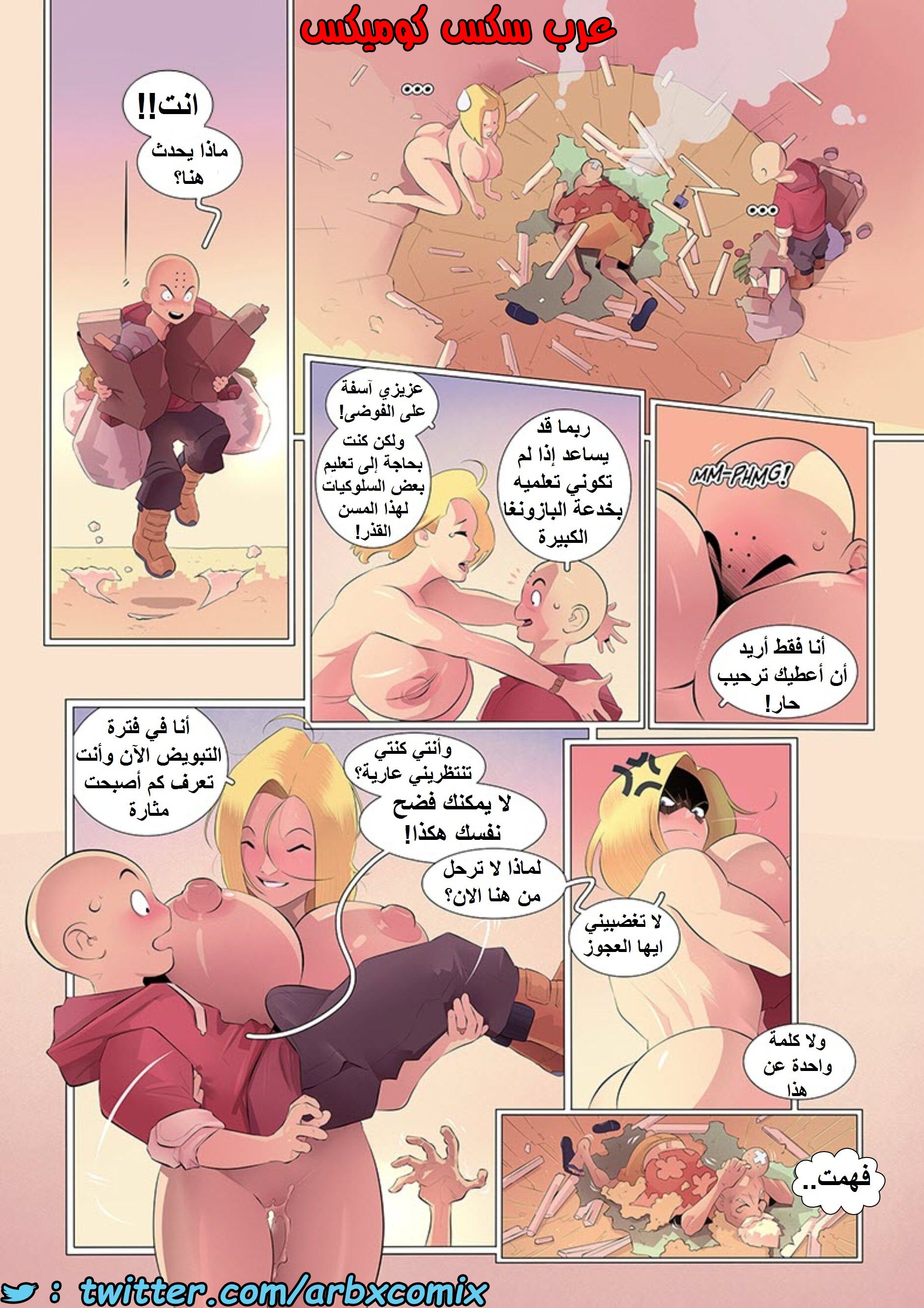 1486 السيطرة على أندرويد 18