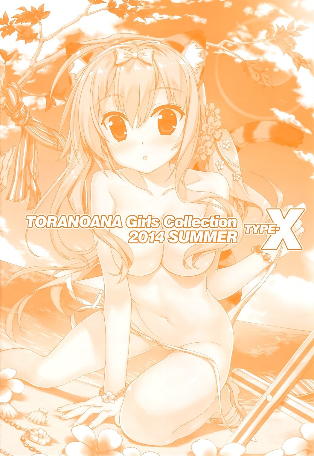 TORANOANA Girls Collection 2014 SUMMER TYPE-X - 1