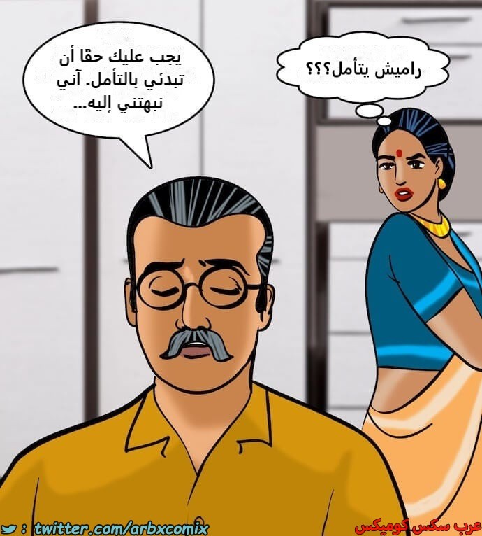 2401 فيلاما الجزء 84
