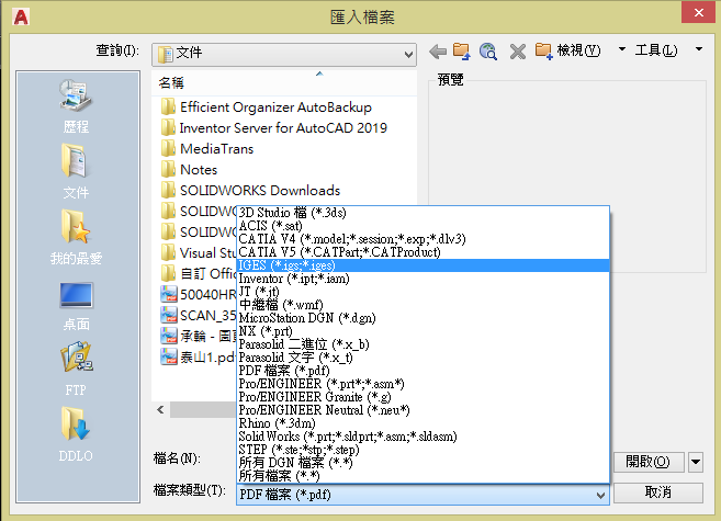 AUTO CAD與INVENTOR之相容性,以及檔案互通問題 YqH0WATe_o