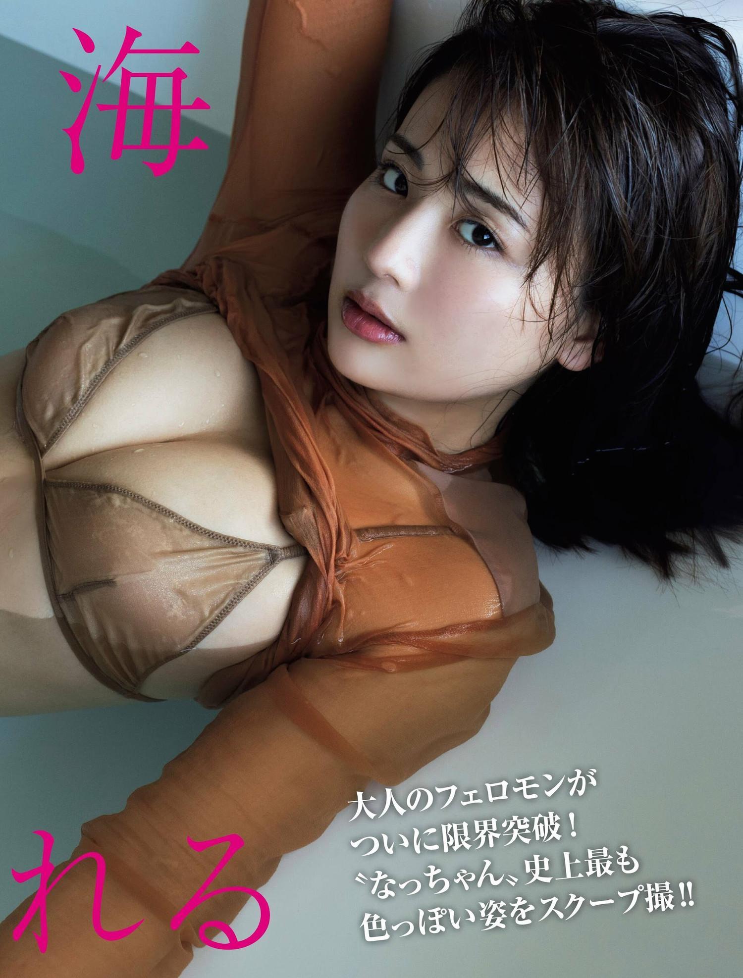 Natsumi Hirajima 平嶋夏海, FRIDAY 2023.07.14 (フライデー 2023年7月14日号)(3)