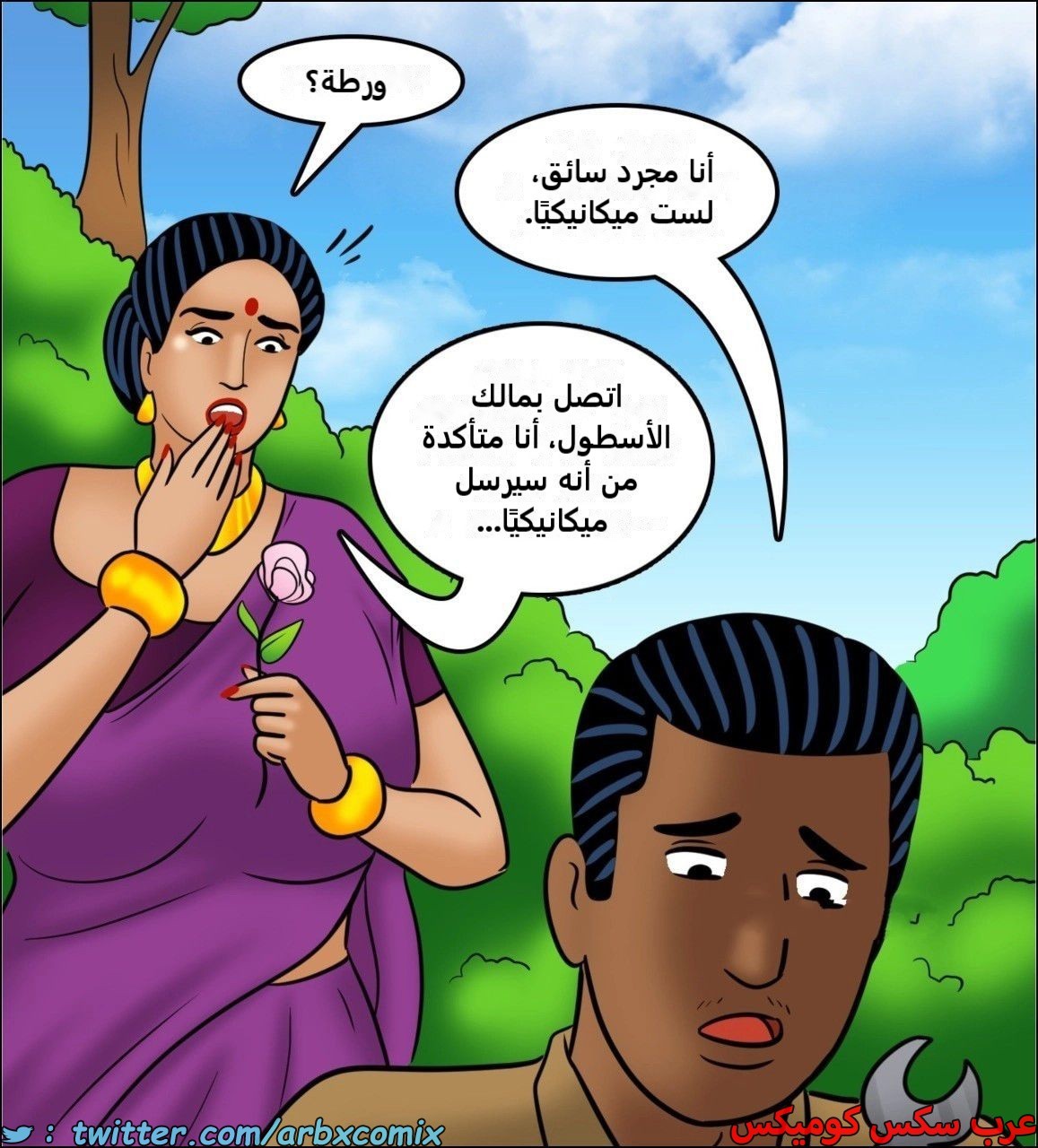 2444 فيلاما الجزء 126