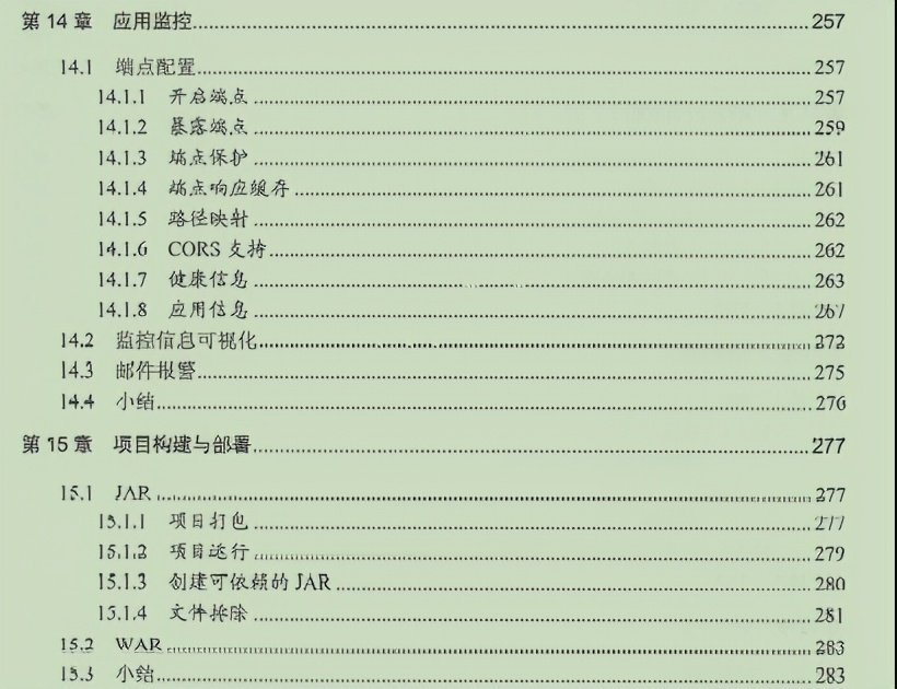 完美！终于有人整理出了SpringBoot+Vue实战手册