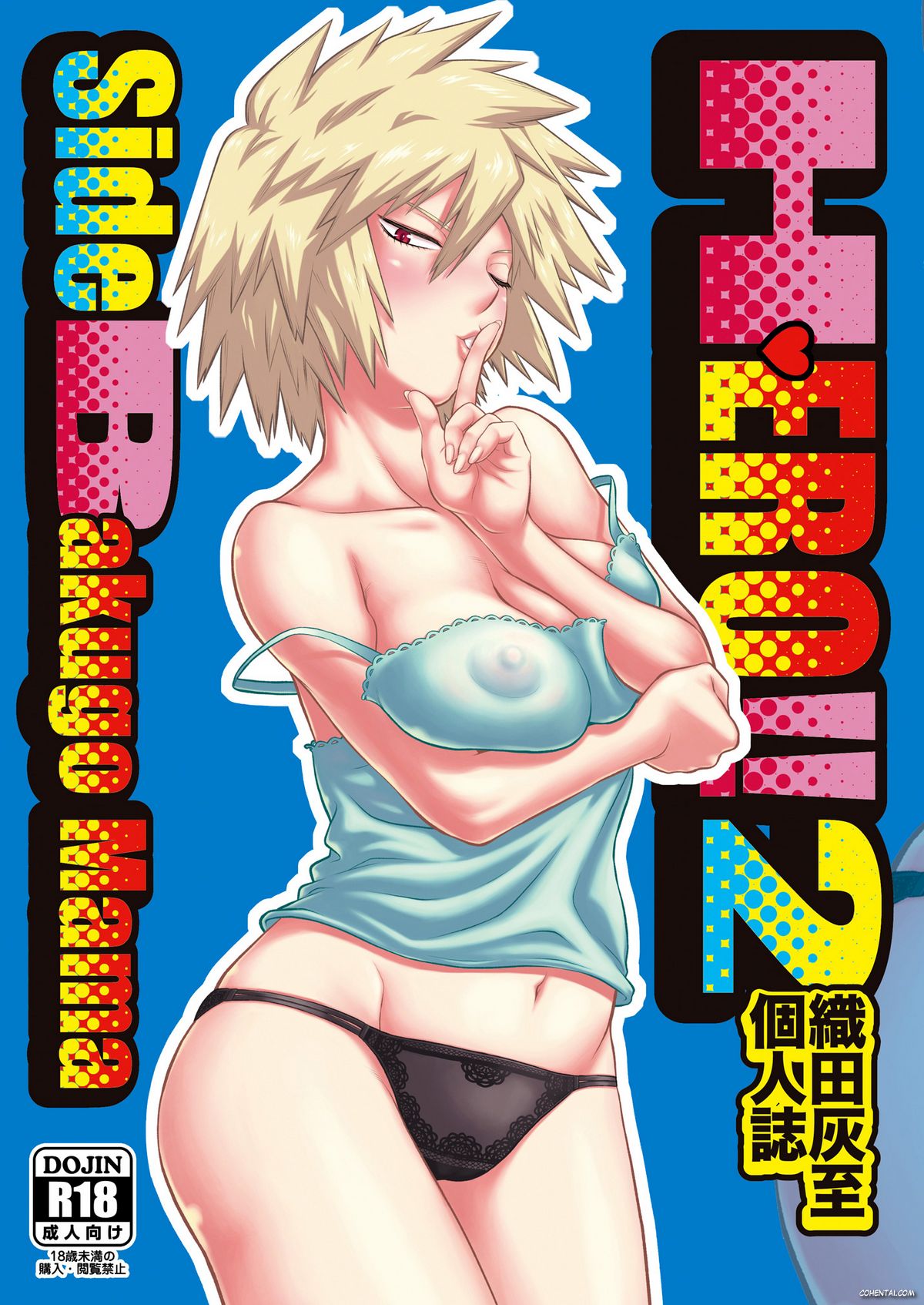 H-ERO!! 2 Side Bakugo Mama (Boku no Hero Academia)