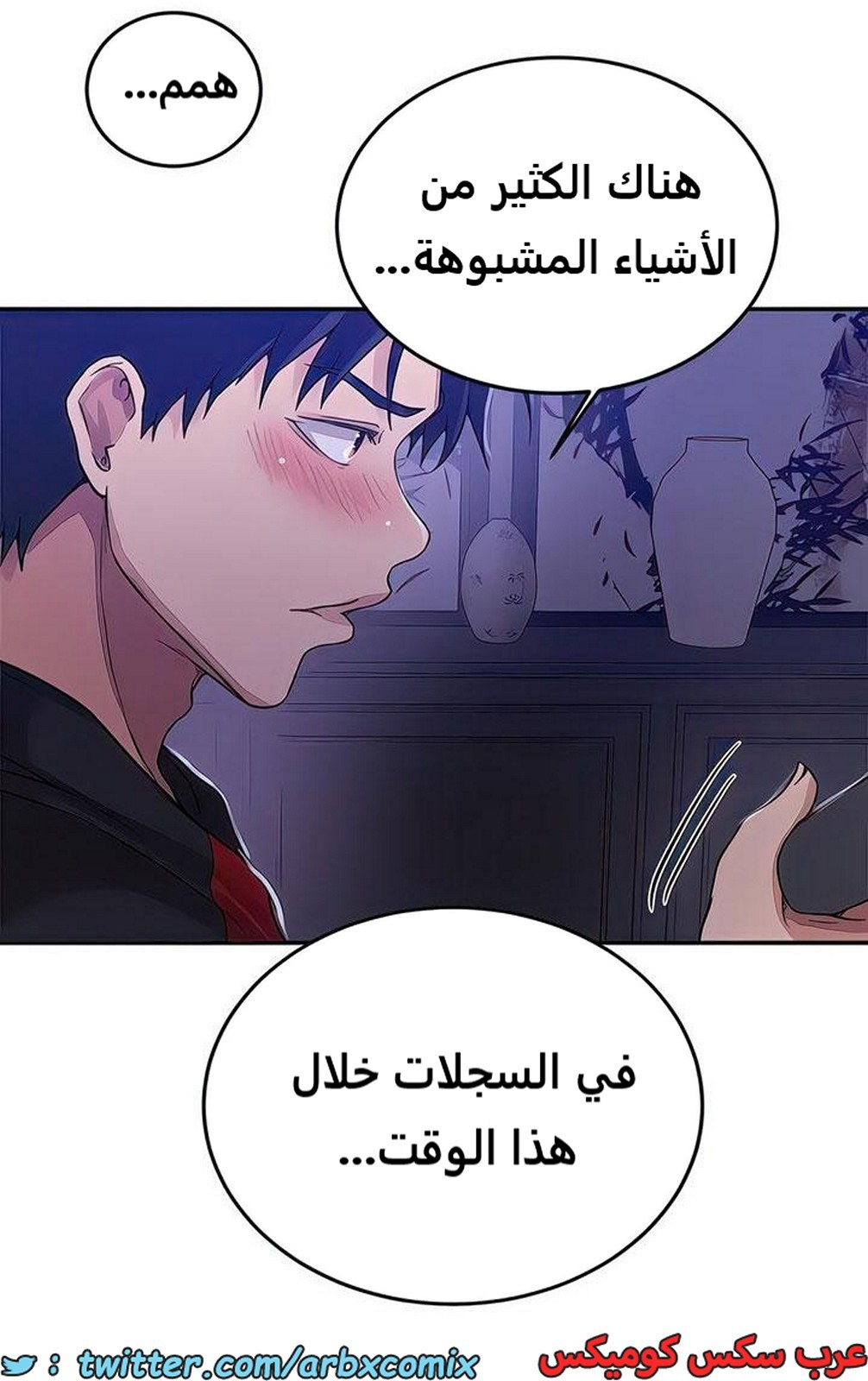 2105 صف سري الجزء 194
