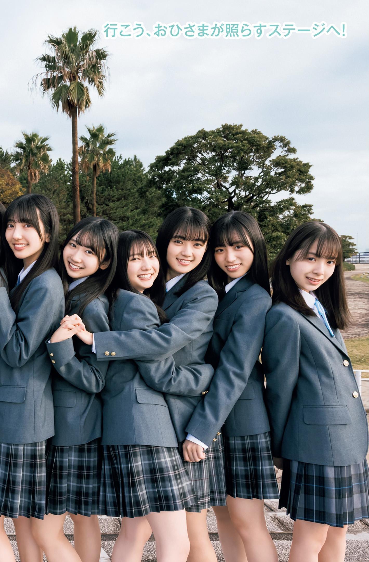 Hinatazaka46 日向坂46, Young Jump 2023 No.09 (ヤングジャンプ 2023年9号) Part.02(15)