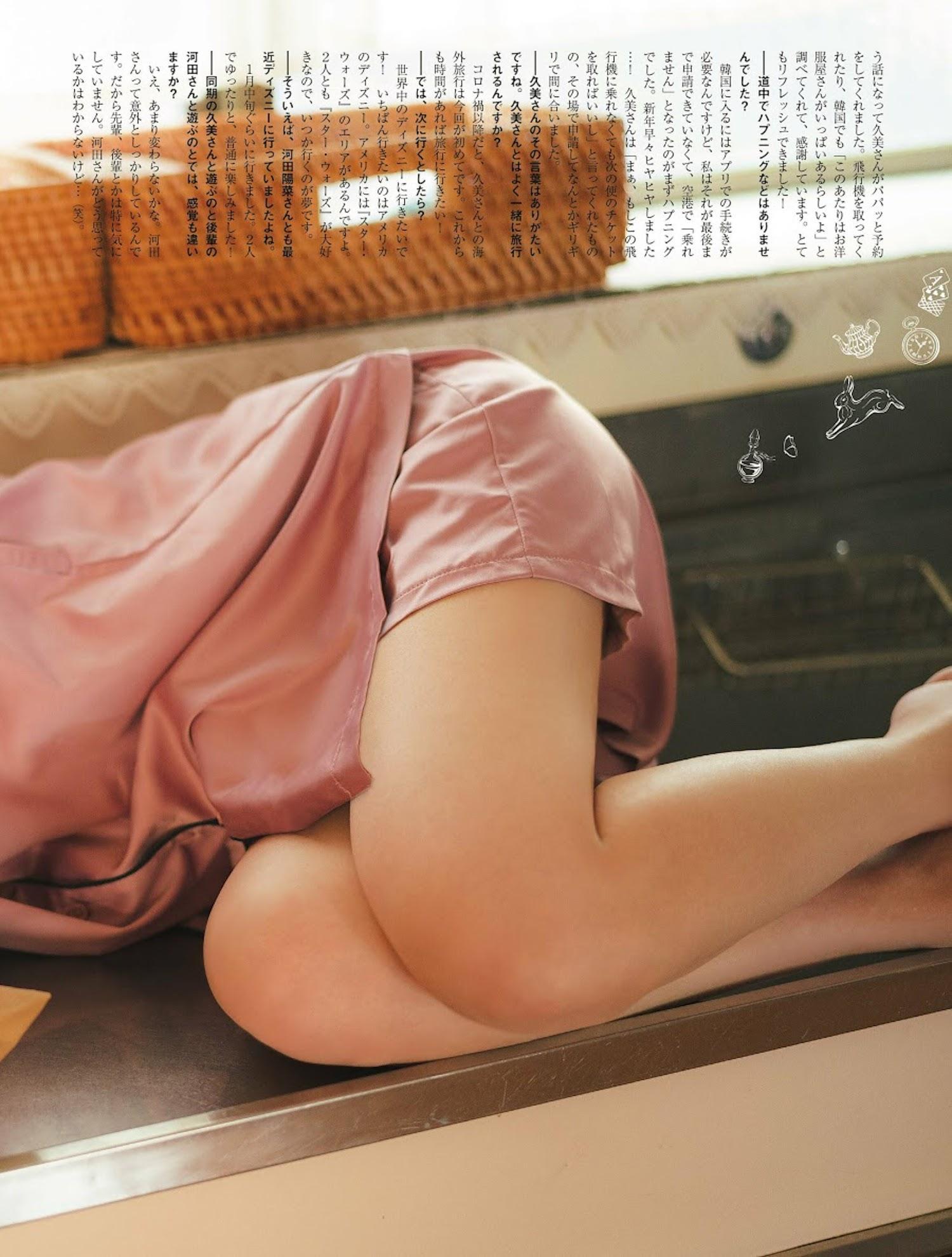 Shiho Kato 加藤史帆, PLATINUM FLASH 2023 VOL.21(17)