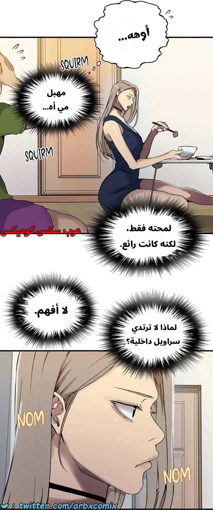 2545 صف سري الجزء 273